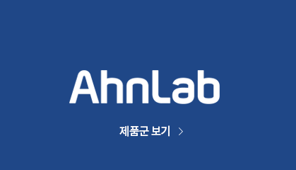 ahnlab
