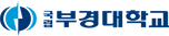 부경대학교