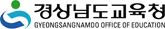 경상남도교육청