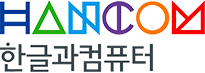 한글과컴퓨터