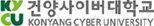 건양사이버대학교